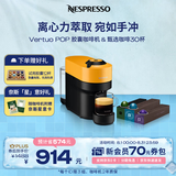 Nespresso奈斯派索胶囊便携咖啡机小型家用全自动商用离心萃取宛如手冲大容量水箱多杯量多种色彩雀巢咖啡 POP元气黄（赠试用胶囊12颗）+3条