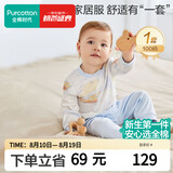 全棉时代婴幼儿夏装套装纯棉舒适打底长袖分体家居服 领航寻梦号100码