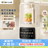 小熊（Bear）可拆刀破壁机家用豆浆机榨汁机料理机1.5升易清洗低音双刀多功能3-4人H12Y1