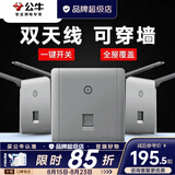 公牛（BULL）无线网WIFI路由器插座开关面板墙壁86型智能酒店别墅ap家用金色 墙壁式无线WiFi（灰色）