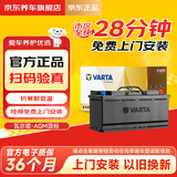 瓦尔塔（VARTA）京东养车汽车蓄电池启停系列AGMH9奥迪Q5A6A4宝马X3X5三系七系