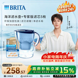 碧然德（BRITA）过滤净水器 家用滤水壶 净水壶 海洋系列 3.5L（蓝）+专家版滤芯5枚 环保加固包装