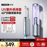 同诗（T-FLASH）同诗U2pro电动牙刷扫振一体高效净刷UV杀菌消毒不倒翁设计缓震刷头男女款礼盒生日礼物情侣礼物