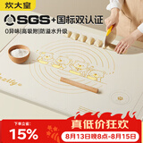 炊大皇 硅胶揉面垫切面刀擀面杖 擀面垫硅胶面板和面垫烘焙 中号40*60