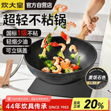 炊大皇炒锅不粘锅易清洁麦饭石色炒菜锅32cm电磁炉通用黑曜石系列CG32HY