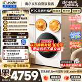 统帅（Leader）海尔出品懒人三筒洗衣机洗烘一体 12.5KG滚筒全自动3洗2烘三桶 自营以旧换新国家补贴MHBLDE697WU1