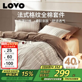 LOVO罗莱家纺 全棉四件套纯棉床单被套双人床上用品220*240cm咖色