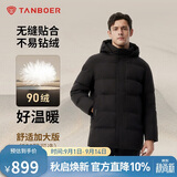 坦博尔羽绒服男可脱卸帽宽松大码男士商务保暖外套510505D 黑色 180 