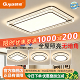 顾家2026现代简约吸顶灯led客厅灯大灯主灯灯具大全房间卧室灯餐厅灯 三室一厅 标配.三色变光