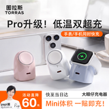 图拉斯大眼仔无线充版【二合一快充】适用苹果充电头适配apple i watch手表45W无线磁吸充iPhone17promax 【星星白】手机/手表二合一快充 【26年新款】大眼仔二合一