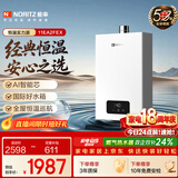 能率（NORITZ）燃气热水器11升 全屋恒温巡航 下置风机 低水压启动 上门安装 11EA2FEX 天然气防冻*