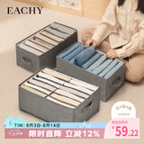 EACHY衣服裤子收纳盒子衣柜收纳神器分隔牛仔裤分格整理收纳箱灰色12格