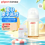 贝亲ppsu奶瓶 新生儿奶瓶 宽口径宝宝水瓶 婴儿喝奶瓶 儿童离乳吸管瓶 240ml 带L奶嘴（6月+）+2L奶嘴