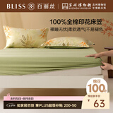 百丽丝水星家纺出品全棉床笠纯棉床单床笠罩单件全包床笠床垫保护套