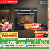 西门子（SIEMENS）【德国进口】智魔方K3 嵌入式电烤箱71L大容量 3度控温自清洁 家用纯烤箱烘焙蒸烤箱HB534ABR0W