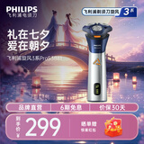 飞利浦剃须刀电动全新3系旋风PRO剃胡刀刮胡刀6D浮动刀头胡须刀正品全身水洗送男友送长辈七夕情人节礼物 S3881