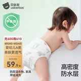 贝肽斯尿布婴儿纱布可水洗宝宝戒尿不湿训练裤1-3岁介子布戒子尿片裤 伯里克船+菲里斯象 4条装 10A抗菌【防水防漏款】 M码【适合5~10斤】建议0-5个月