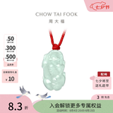 周大福貔貅翡翠玉吊坠K62239男生日礼物七夕礼物 K62239