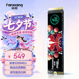梵想（FANXIANG）500GB SSD固态硬盘 M.2接口NVMe协议PCIe3.0*4 台式机笔记本电脑适用S500MQ