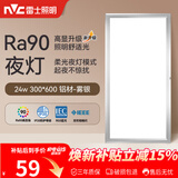 雷士（NVC）厨房灯集成吊顶铝扣板led吸顶300×600LED厨卫平板面板灯