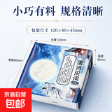 真实惠 热销中  京东快递 唐诗宋词 原木抽纸餐巾纸面巾纸卫生纸家庭装实惠装 原木抽纸 5层 原木抽纸*1
