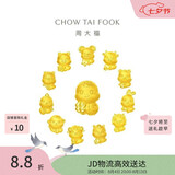周大福十二生肖掌中宝黄金吊坠转运珠招财猴EOR683