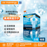 露得清水活保湿日晚霜乳液面霜滋润秋冬补水润肤抗初老 日霜50g+晚霜50g