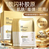 透真胶原蛋白面膜抗皱紧致抗衰老补水美白淡斑抗老40岁30岁以上高端