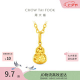 周大福小鼻嘎鱼鳞碎金葫芦黄金吊坠女约1.05g EOF1967生日礼物