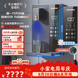 奥克斯（AUX）家用高端净水器净饮机伴侣 壁挂式饮水机 即热即饮 全通量适配 全水路杀菌速热管线机YGX-2201W