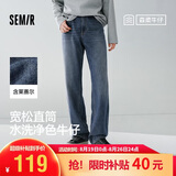 森马（Semir）森柔牛仔裤|新款四季宽松直筒裤凉感薄款裤子夏季男109926124104