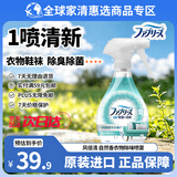 宝洁（P&G）风倍清衣物除味喷雾370ml 衣服鞋子香氛喷雾除臭卧室内空气清新剂