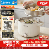 美的（Midea）电煮锅 0涂层不锈钢 宿舍小电锅 多功能家用宿舍泡面小火锅 2.6L蒸煮一体电热锅 XZC2066G 配蒸笼