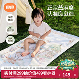 良良（liangliang）婴儿凉席苎麻a类母婴级可机洗新生儿宝宝幼儿园凉席专用午睡床垫 【持久凉】天丝苎麻-浣溪 140*70cm
