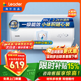海尔（Haier）出品统帅（Leader）热水器电热水器LC1/LC2家用40升储水式卫生间洗澡小户型租房推荐专利防电墙2.0 80L 2200W 一级能效省电X5