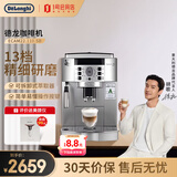德龙（Delonghi）咖啡机全自动研磨一体咖啡机家用小型咖啡机欧洲原装进口奶泡系统 ECAM22.110.SB
