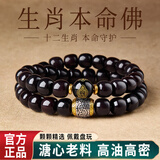 红良缘2026马年玉化溏心老料菩提根手串男款生肖菩提子佛珠约10mm-牛虎