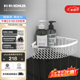 科勒（KOHLER）角篮置物架浴室五金挂件三角篮K-1897T-S不锈钢 205mm