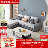 全友家居现代简约实木框架布艺沙发家用小户型客厅贵妃位转角沙发家具