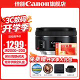 佳能小痰盂三代 ef50f1.8 定焦镜头 单反相机大光圈全画幅人像镜头 套餐五（人像风光5镜套装+2年延保） 风光人像兼顾