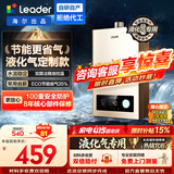 海尔（Haier）出品统帅【液化气专用LVS】液化气热水器家用大水量燃气热水器煤气热水器变频低水压启动 12L 【液化气LVS】统帅液化气本店热卖款