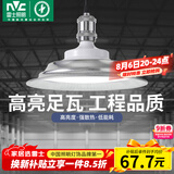 雷士（NVC）led大功率灯泡工矿灯节能E27球泡灯家用单灯大瓦数60W白光6500K