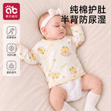 爱贝迪拉新生婴儿半背衣纯棉A类上衣出生宝宝长袖婴儿衣服0-3月护肚衣52码