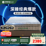 雅兰床垫5A级十大床垫品牌乳胶弹簧床垫1.8米x2米席梦思深睡智享版3.0 深睡舒享版2.0【23cm】经典透气舒睡 1.8米x2米