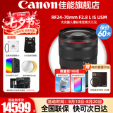 佳能（Canon）RF全画幅微单镜头 专业变焦镜头打鸟 适合R7 RP R10 R5 R6二代 R8 R50 R100微单相机 RF 24-70mm F2.8 IS USM大三元标准变焦 官方标配【不