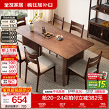 全友（QUANU）家居新中式家具胡桃木色餐桌椅子全套椅组合饭桌家用客厅小户型 胡桃木色|706餐椅*2