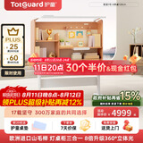 护童（Totguard）榉木儿童学习桌椅套装可升降学生写字书桌 星辰1号-X单桌120cm