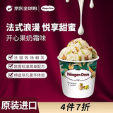 哈根达斯（Haagen-Dazs）冰淇淋 开心果奶霜味大桶冰激凌420ml/桶 家庭装 雪糕
