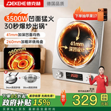 德克赫电磁炉商用电磁灶大功率爆炒炒菜电磁炉家用电炒炉锅 不锈钢3500W凹面+炒锅+圆底汤锅