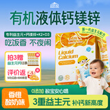 小小伞（Little Umbrella）钙镁锌铁液体儿童维生素d3小金条伞婴幼钙片口服溶液4-17岁长个子 【扫码享正装/优惠】益生元钙镁锌 30条*1盒